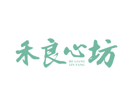 禾良心坊 商标图样