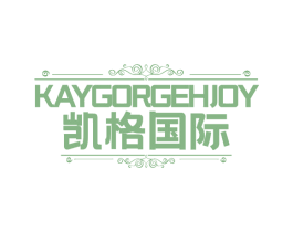 凯格国际 KAYGORGEHJOY 商标图样