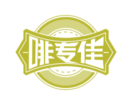 啡专佳 商标图样