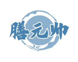 膳元帅 商标图样