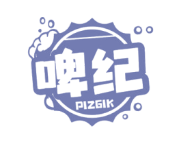 啤纪 PIZGIK 商标图样