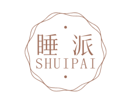 睡派 商标图样