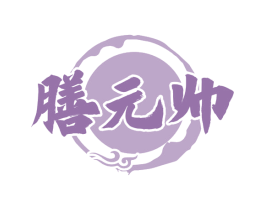 膳元帅 商标图样