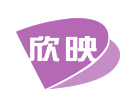 欣映 商标图样