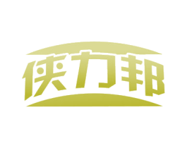 侠力邦 商标图样