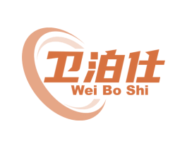 卫泊仕 商标图样