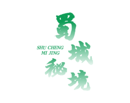 蜀城秘境 商标图样