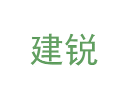 建锐 商标图样