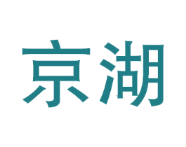 京湖 商标图样