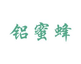 铝蜜蜂 商标图样