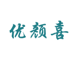 优颜喜 商标图样