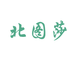 北图莎 商标图样