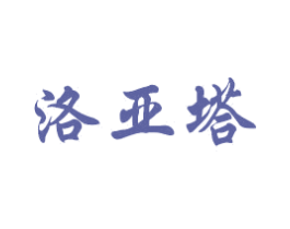 洛亚塔 商标图样