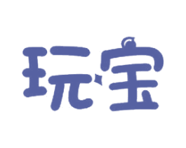 玩宝 商标图样