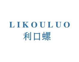 利口螺 商标图样