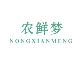 农鲜梦 商标图样
