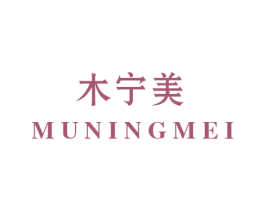 木宁美 商标图样