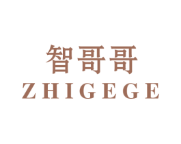 智哥哥 商标图样