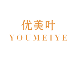优美叶 商标图样