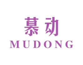 慕动 商标图样