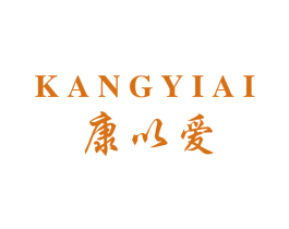 康以爱 商标图样