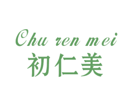 初仁美 商标图样