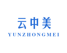 云中美 商标图样