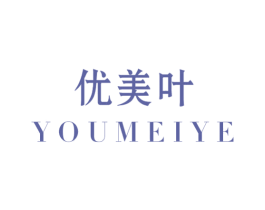 优美叶 商标图样