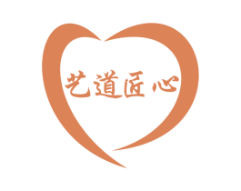 艺道匠心 商标图样