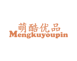 萌酷优品 商标图样