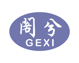 阁兮 商标图样
