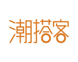 潮搭客 商标图样