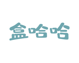 盒哈哈 商标图样