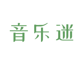 音乐迷 商标图样