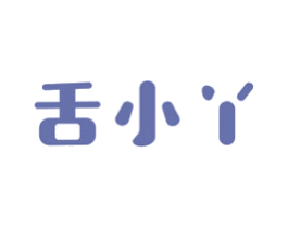 舌小丫 商标图样