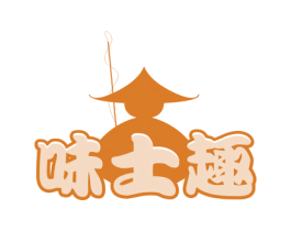 味士趣 商标图样