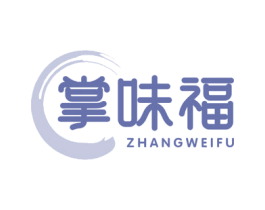 掌味福 商标图样