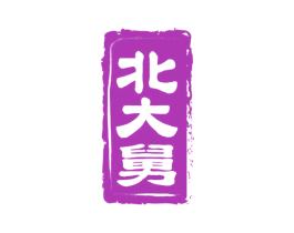 北大舅 商标图样
