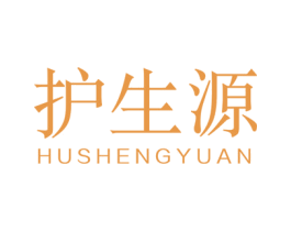 护生源 商标图样