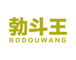 勃斗王 商标图样