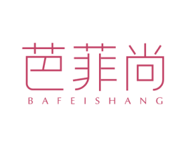 芭菲尚 商标图样