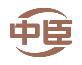 中臣 商标图样