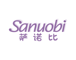 萨诺比 商标图样