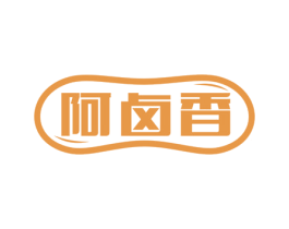 阿卤香 商标图样