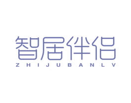 智居伴侣 商标图样
