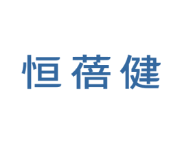 恒蓓健 商标图样