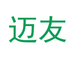 迈友 商标图样