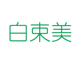白束美 商标图样