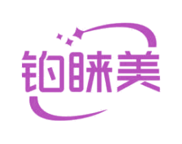 铂睐美 商标图样