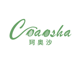 COAOSHA 珂奥沙 商标图样